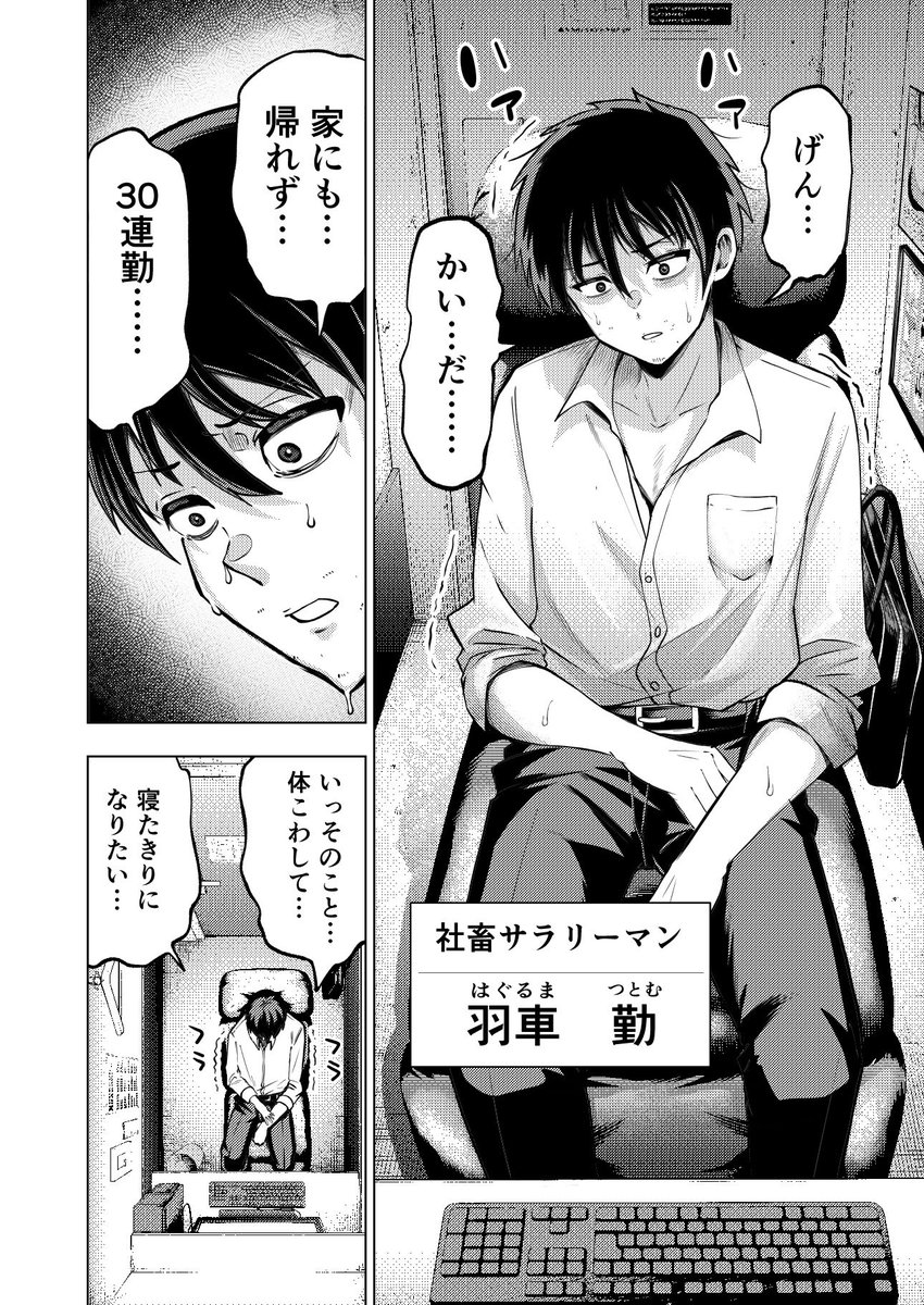 「個室ビデオでAV観てたらまさかの本人登場!?」という漫画がFANZAにてダウンロード販売中です!よろしくお願いします!全44ページ!
https://t.co/9kAC8AQpT7 
