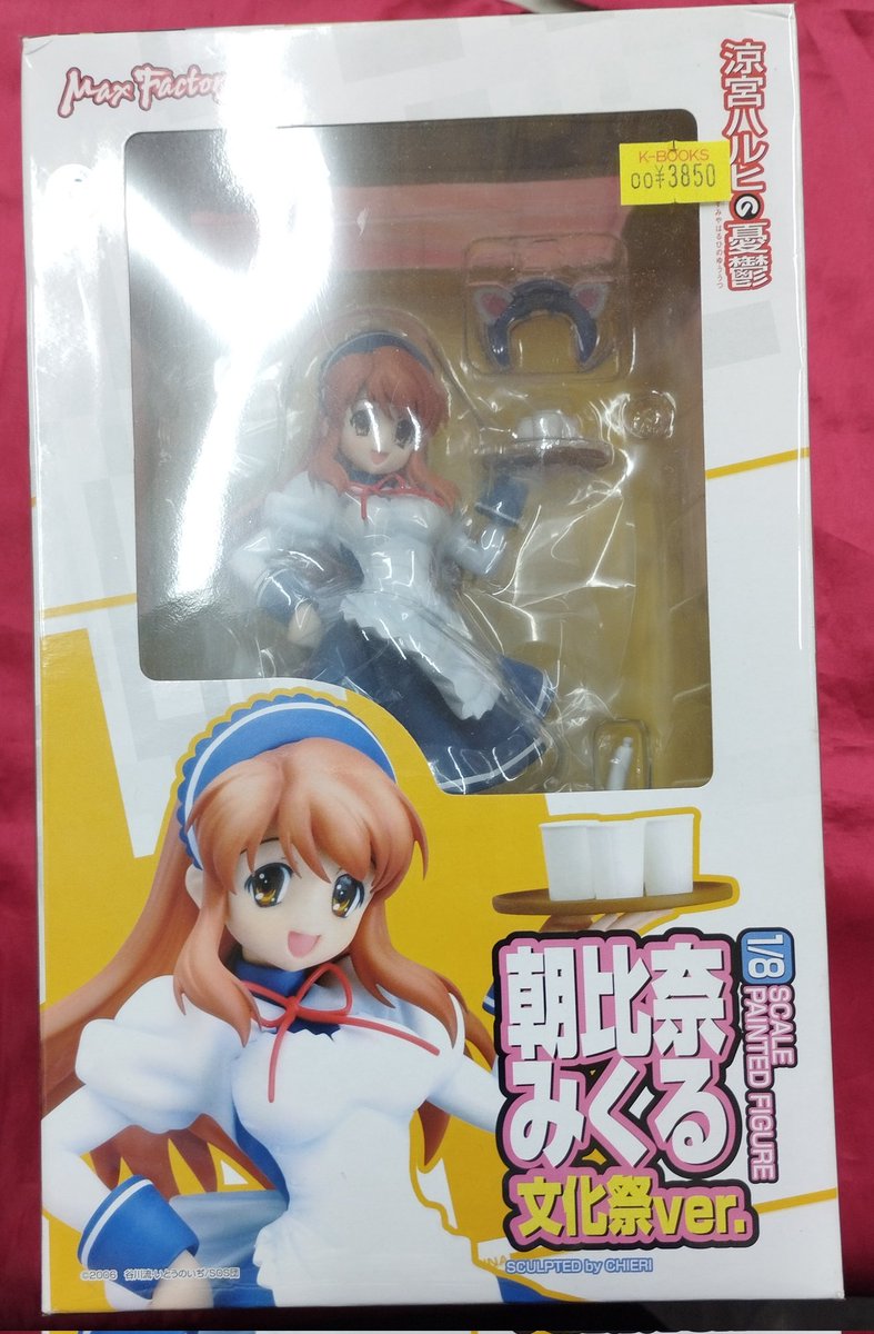 入荷情報】 『#涼宮ハルヒの憂鬱』 #朝比奈みくる 文化祭Ver. #kbooks