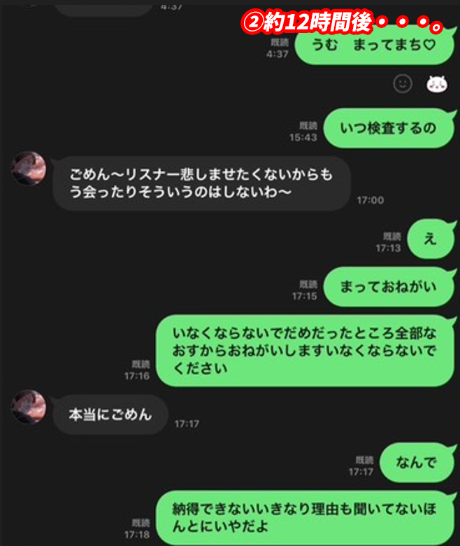 kzhodowameku's tweet photo. コレコレ、またやらかす

①来夢氏との肉体関係がバレる
②セフレと予定を蹴り来夢氏とのクリスマスを過ごす
③セフレガチギレ、なんとかなだめる
④その12時間後、急に関係を切る
⑤訴訟？の匂わせをして連絡遮断？
⑥セフレが暴露←今

※マスクあり、ゴム無し
※セフレとはキスはしなかった様子 https://t.co/kfXn3EsM3L