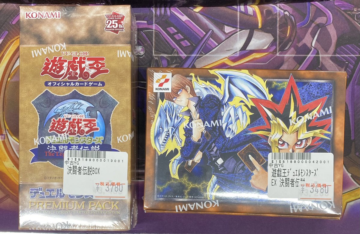 遊戯王 サプライ まとめ売り 遊戯王販売情報】 決闘者伝説BOXお買取させていただきました！ 是非お