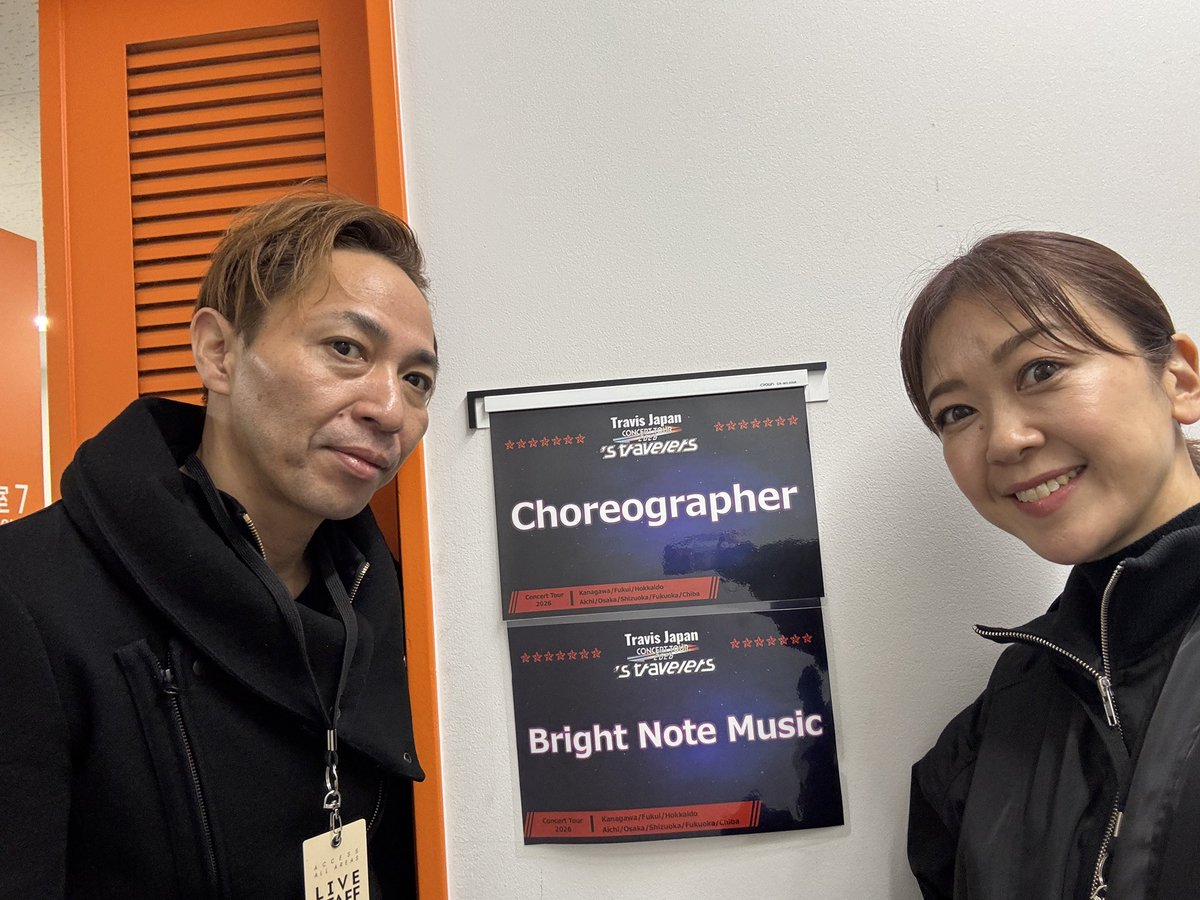 Travis Japan 横アリ初日幕開けしました！
"Swing My Way"をRONxIIさんのもと振付・指導させて頂きました♫
グールプ全員でタップダンスを踏むってレア。オシャレでカッコよい！
多くの方に見て頂けますように！
#TravisJapanConcertTour2026stravelers 
#TravisJapan
#タップダンス 
<a href="/ron2tap/">RONxII(ロンロン)</a>