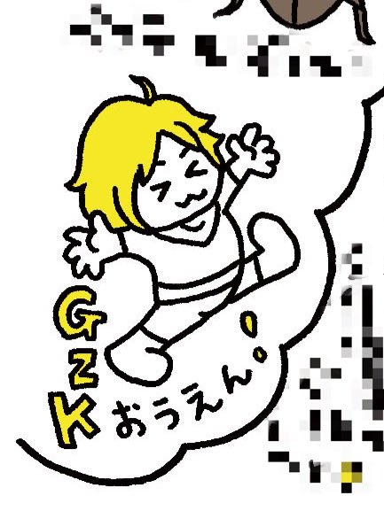 koara_eno's tweet photo. 今年の年賀状にもくそちゃんを描きました。
また会える機会あればいいな。
2026年もぎぞくさんを応援するぞ！ https://t.co/3goeUVVzPu