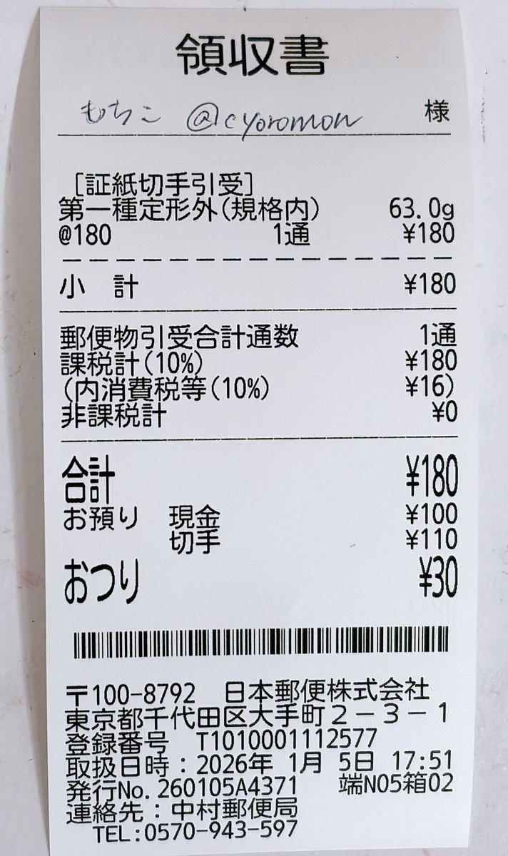 もちこ tweet media