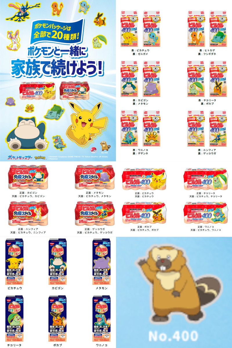 ポケモンセンターNAKAYAMA (@pikachu_pcn) / Posts / X