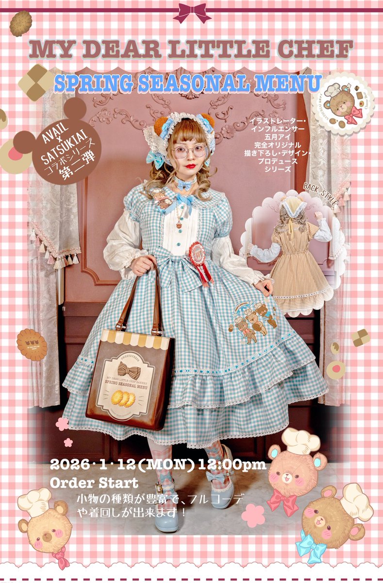 🎀【重大告知】🎀 🎀アベイル(chip clip）x ロリィタイラストレーター