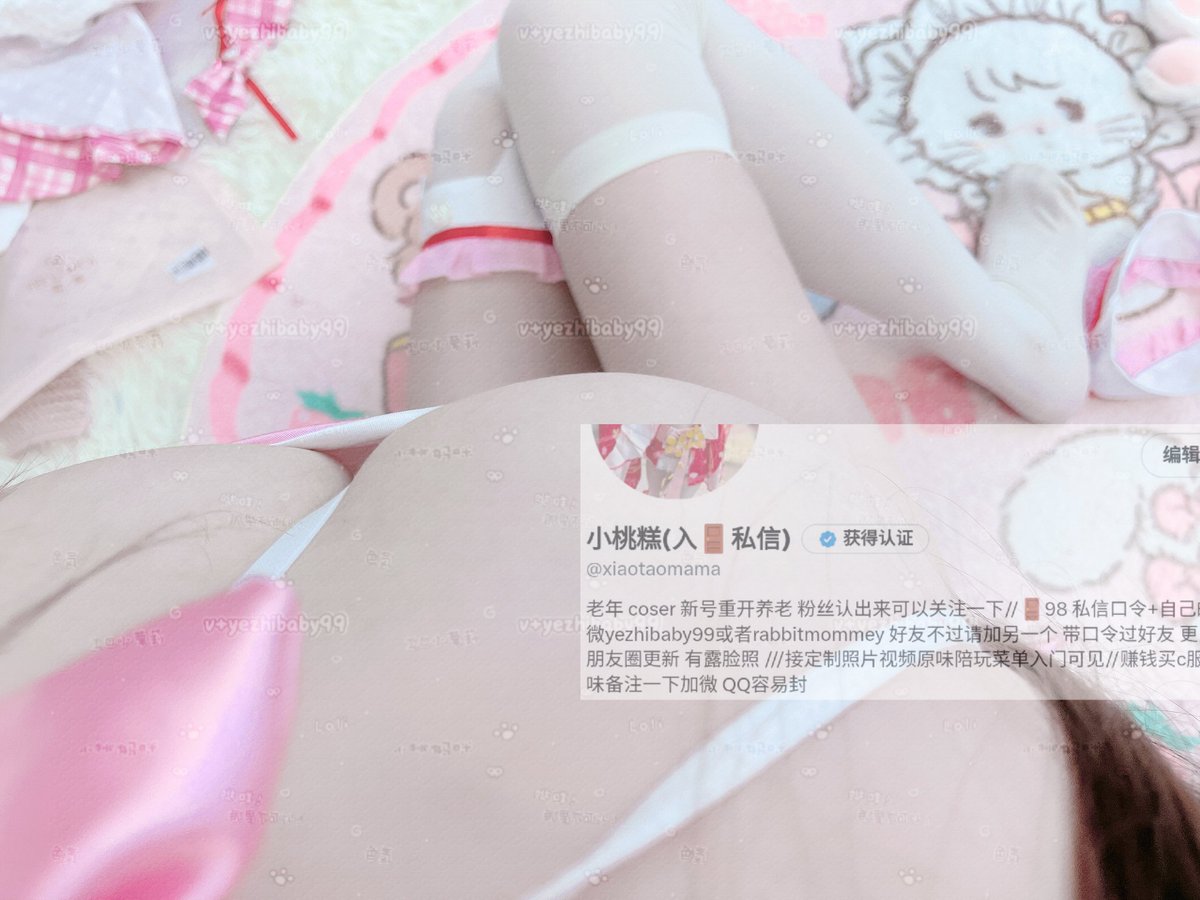 小桃糕(入🚪私信) tweet media