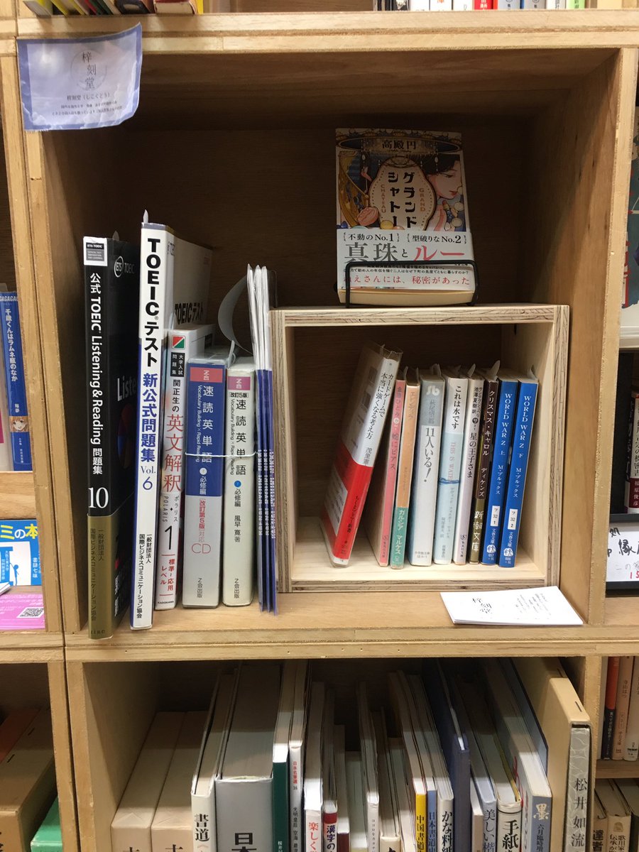 あべのベルタB1F・書肆七味まだまだ営業中です.今日,今のところ補充のあった箱は梓刻堂,叙情派ひとつマンガ同人誌・メタパラダイム,夜光停車場です.追加のあった本たちをチェックしに来て下さいね!  19時まであと1時間ちょっとお待ちしてます‼︎