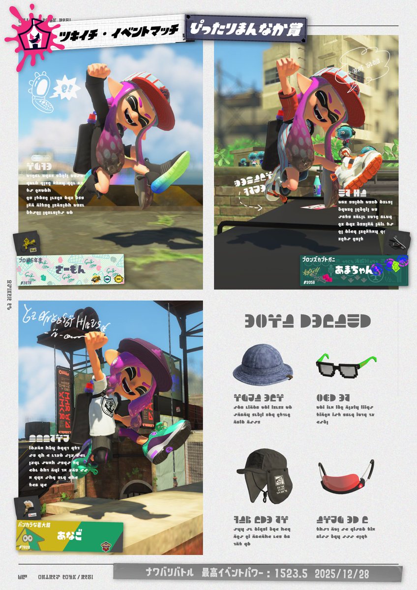 SplatoonJP's tweet image. 「12/28(日)昼13時～15時」に開催された「ツキイチ・イベントマッチ」の「チーム部門」の上位3チームならびに「ぴったりまんなか賞」を発表するぞ！
おめでとう！
ツキイチ・イベントマッチは次回も開催予定だ。
詳細が決まったらお伝えするので、お待ちいただきたい。