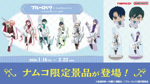 ナムコ オンラインクレーン」公式アカウント on X: 