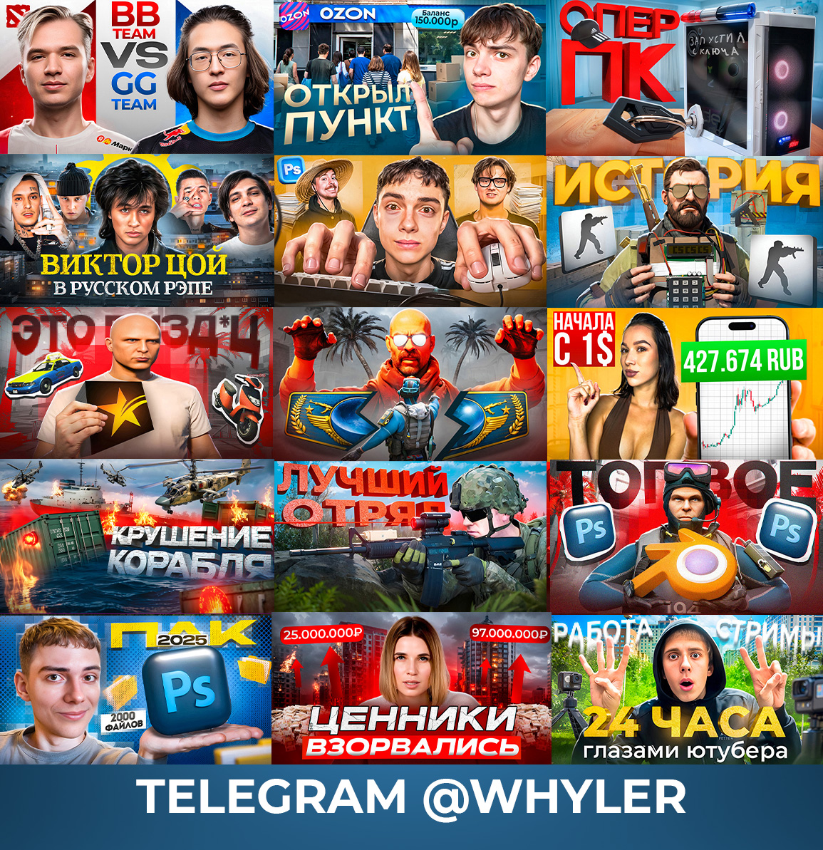 Whyler l Thumbnail designer tweet media