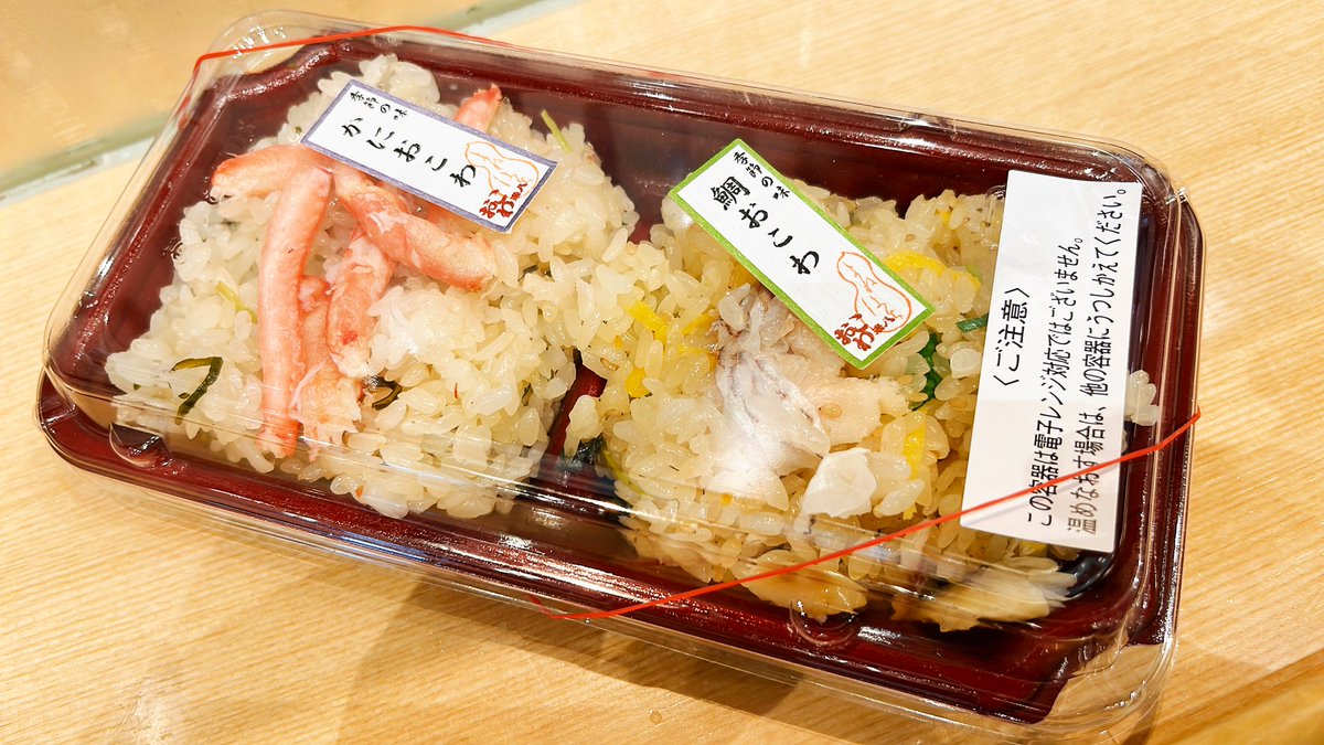 海老パーではそじ坊の葉わさび蕎麦を食べることにしている
今日は米八の季節のおこわと一緒に！