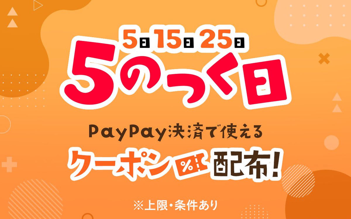 Yahoo!オークション（ヤフオク!）【公式】 (@8209) / Posts / X