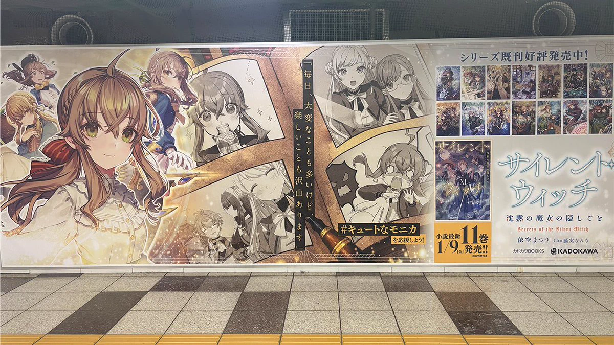 サイレント・ウィッチ』原作公式@小説12巻発売中！ on X: 