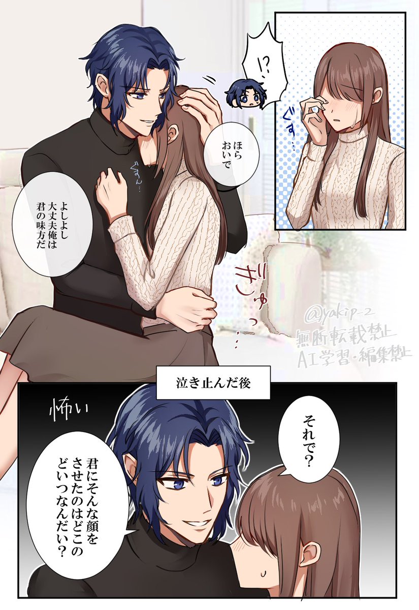 #tnprプラス 
慰めてくれるﾕｷﾑﾗ