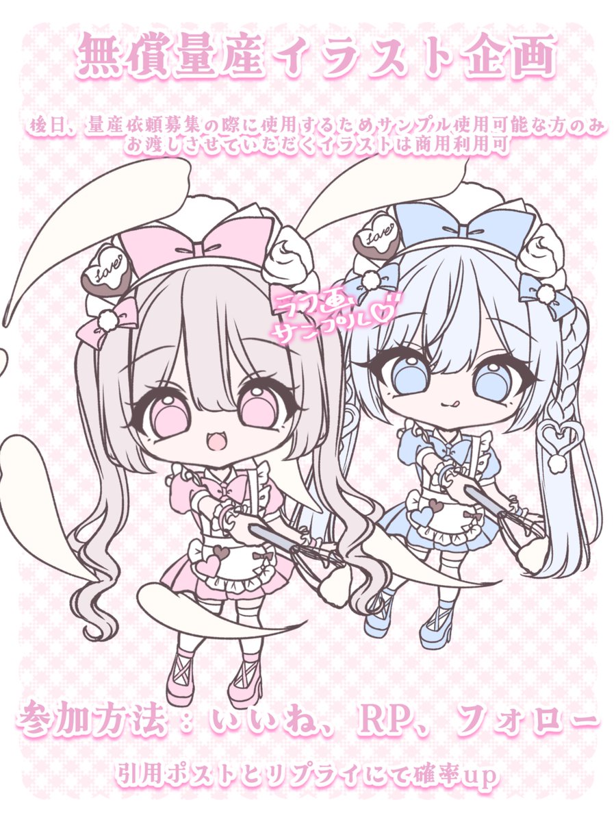 らゔ♡@ご依頼受付中 (@s0r_q1108) / Posts / X