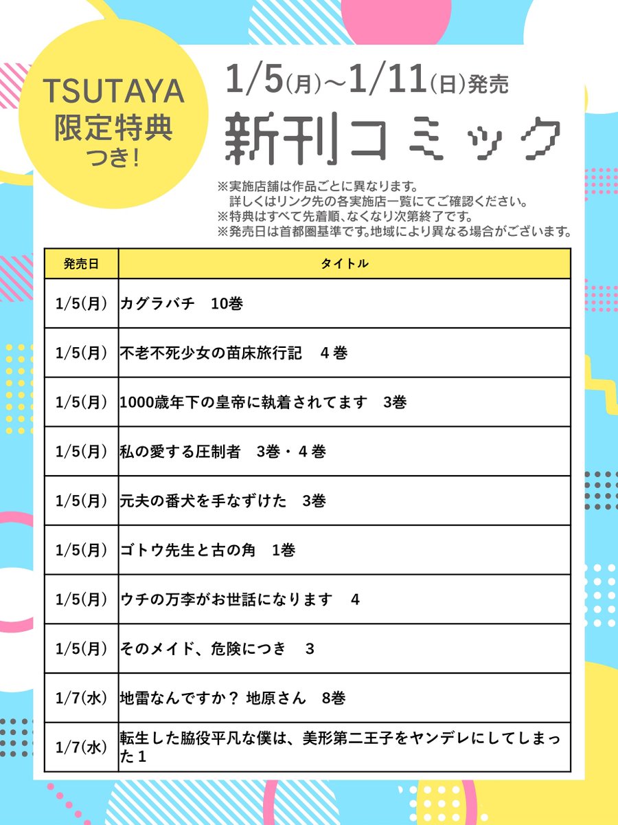 TSUTAYA (@shop_TSUTAYA) / Posts / X