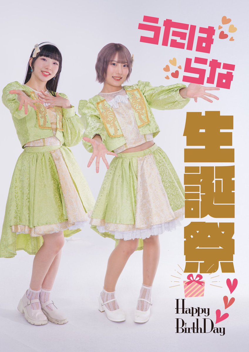 〇△ #まるかどスケジュール 〇△ 🗓1月10日(土) 📍Amazon Music