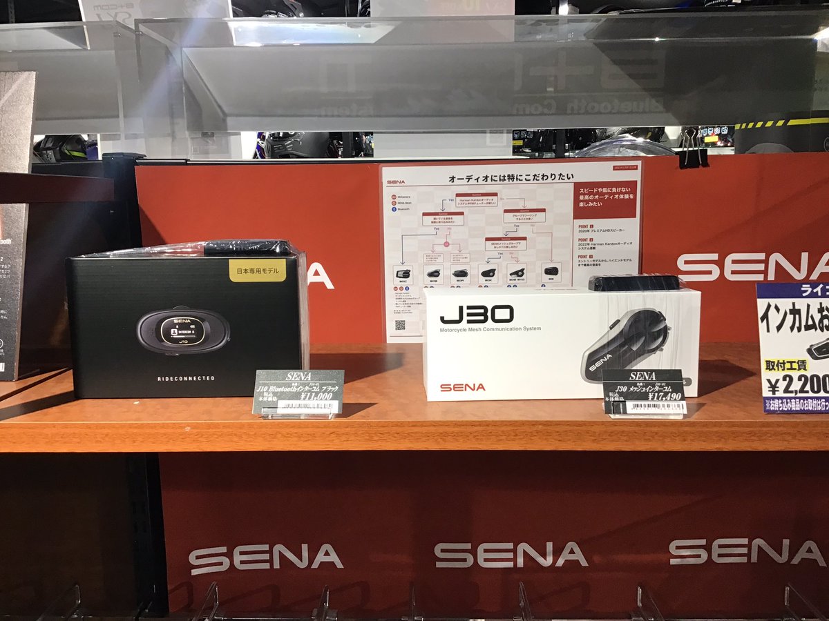 お問い合わせ増加中💪 SENAのJ10とJ30入荷しております✨ インカム