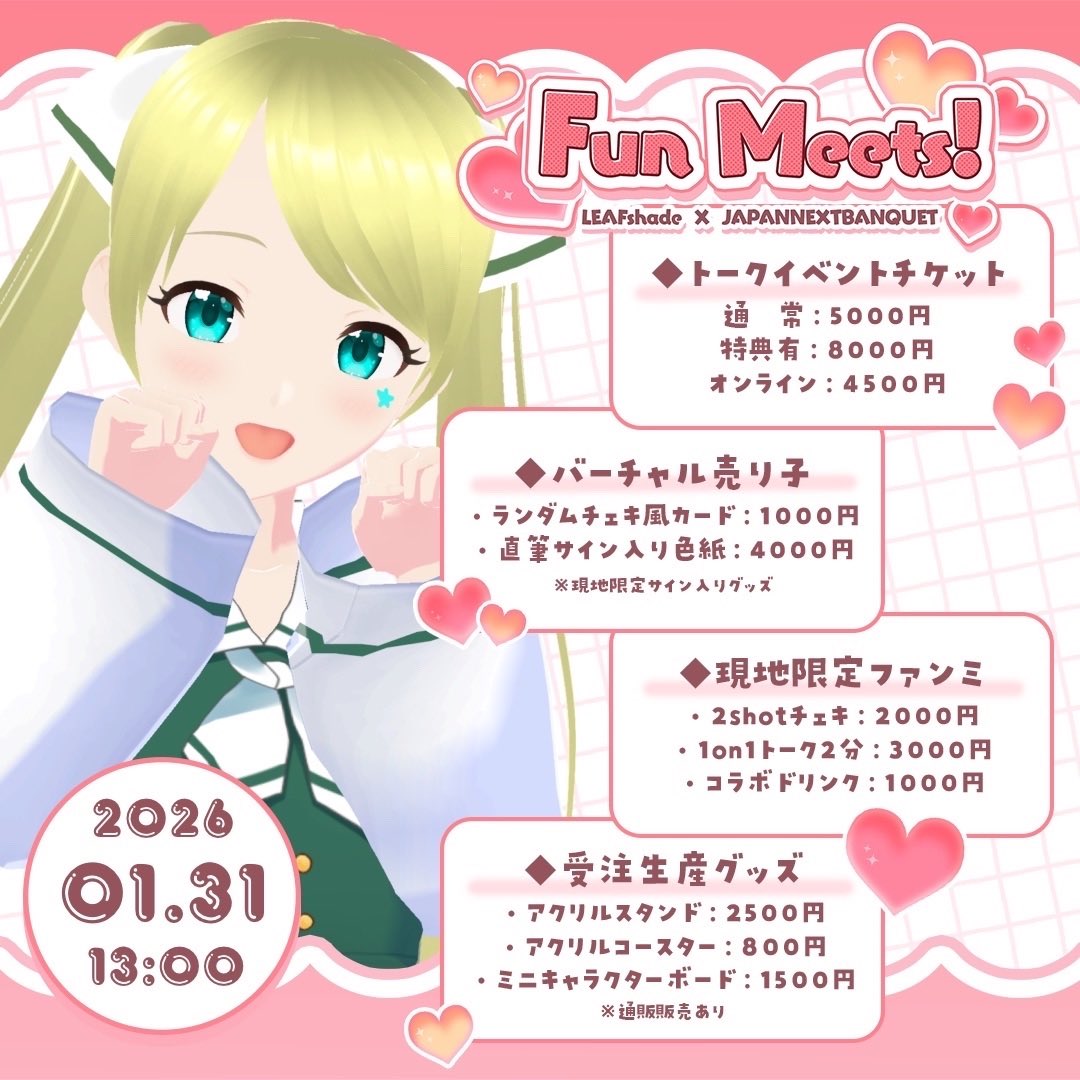 seika_akaduki's tweet photo. ✨イベント✨
1/31 星華と一緒に過ごしてくれませんか?💕
トークイベント+売り子+現地限定ファンミーティングなどなど!!
当日は星華まみれだぁぁ💕💕
オンラインでも参加可能!
ぜひよろしくお願い致します✨🙏
🎫チケット🎫
https://t.co/fIqiy5TRas
#Vtuber #イベント #FunMeets https://t.co/R0AfM0SzNb