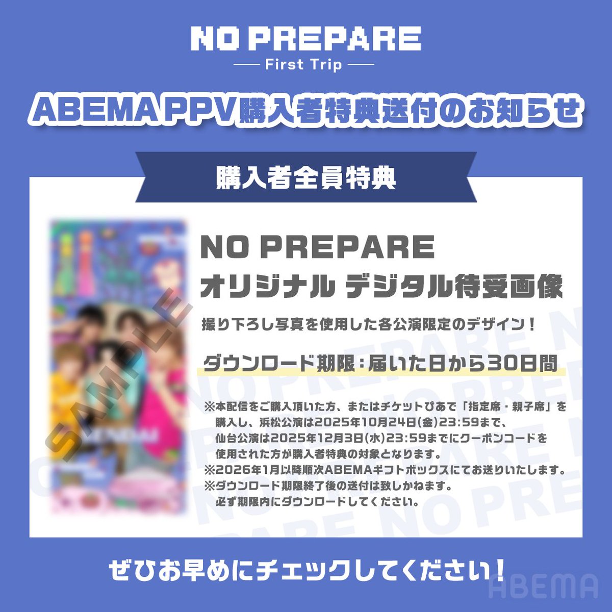 ✴︎ご成約品✴︎リピーター様　イベント割引　おまとめ同梱包　６点 アミーゴロビーコンサート ｜ 久喜市文化施設