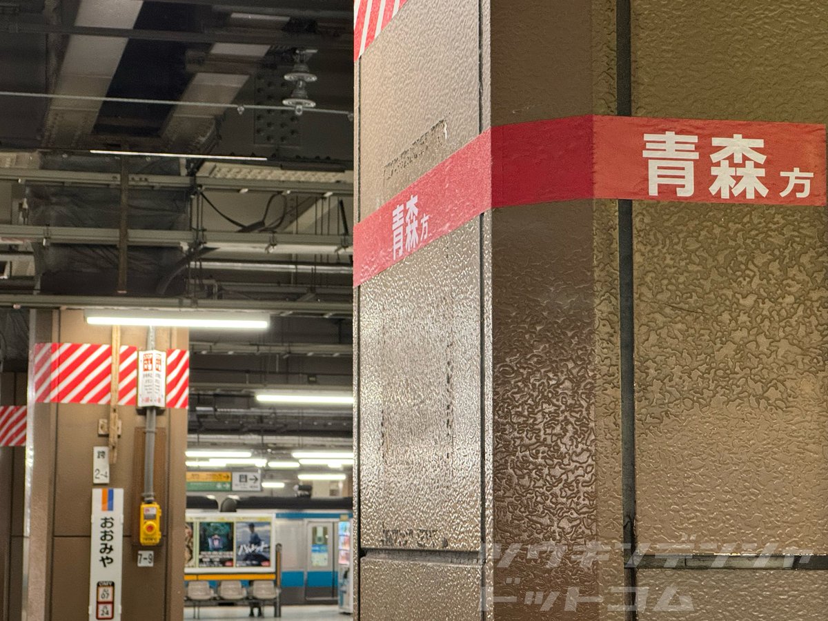 com_train_com's tweet photo. JR大宮駅で見つけた「青森」の文字。

「カシオペア」も「北斗星」も消えてしまいましたが、レールは青森まで繋がっていると、改めて感じさせてくれました。

#大宮駅 https://t.co/RDyC0sHWUf