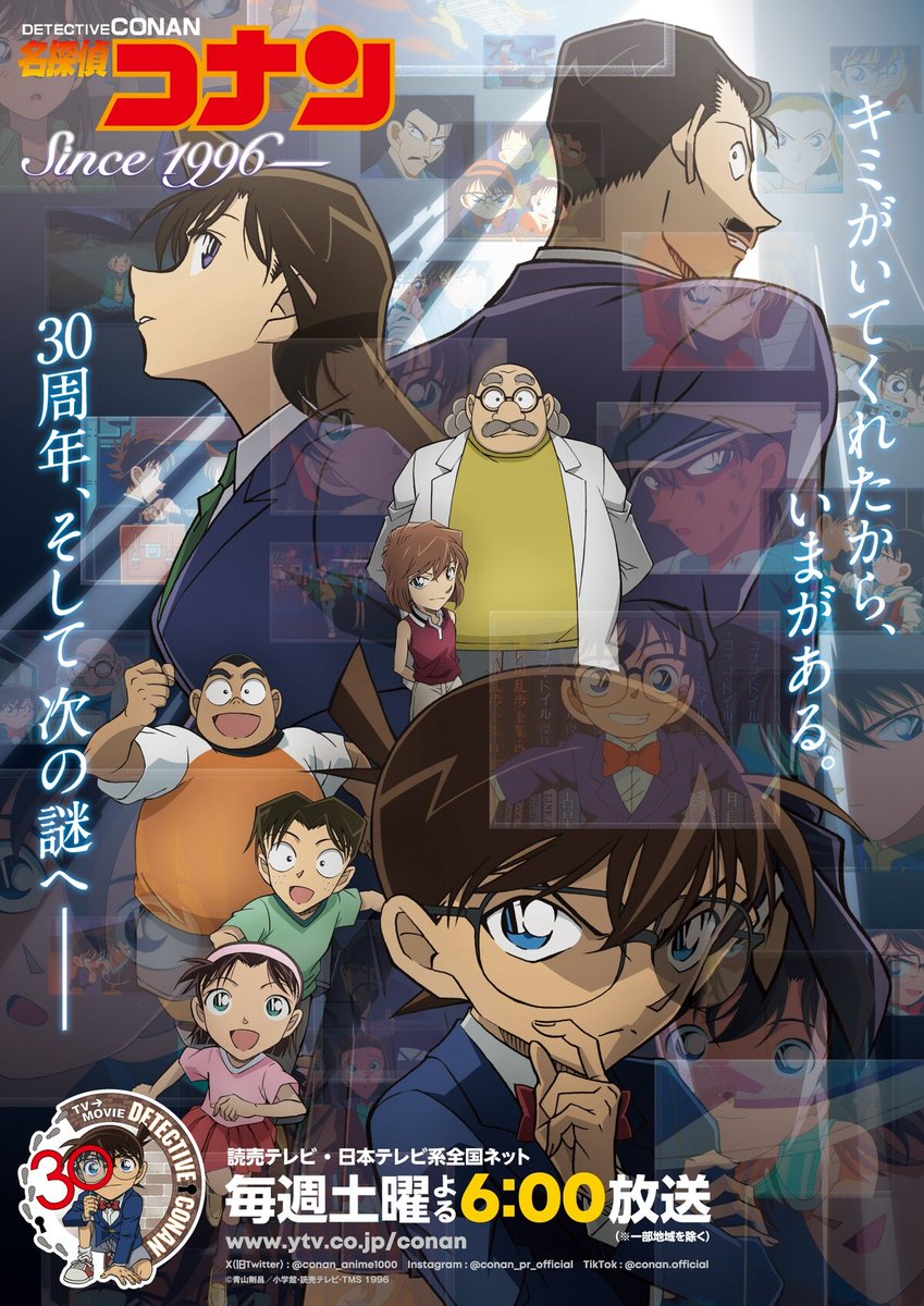 名探偵コナン コレクターズクラブ (@CollectorsConan) / Posts / X