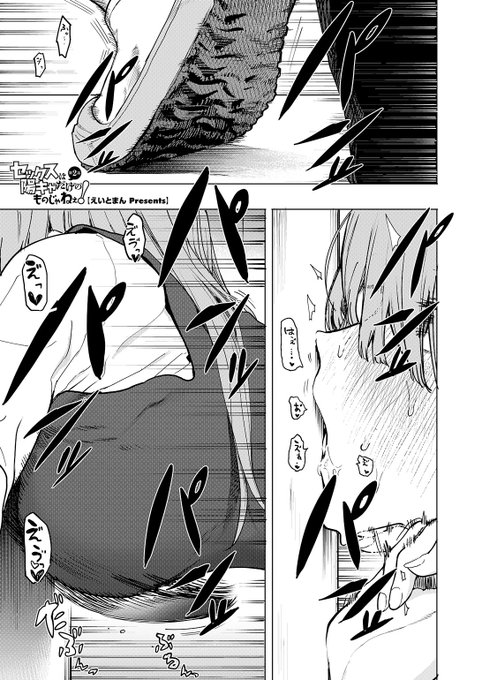 陰キャの二人が部室で…💕

(1/2) 