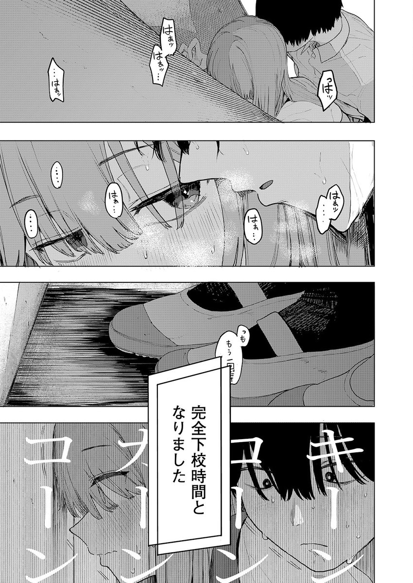 えいとまん先生
《セックスは陽キャだけのものじゃねぇ! 第2話》
HOTMILK 2026.02

(2/2) 