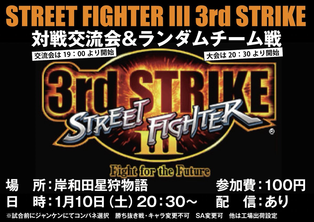 あけましておめでとうございます。本年も星狩3rd交流会をよろしくお願いいたします！開催日程は例年通り第二土曜です！今月は1月10日（土）で3連休初日となります。みなさんご参加お待ちしていますねー！！