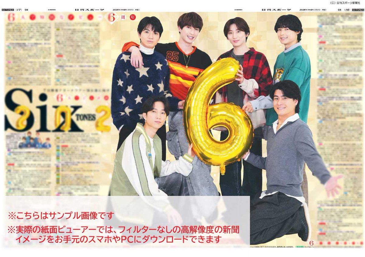 mia* ◬ 🌈🍊💎MILESixTONES福岡横浜 (@mia0603) / Posts / X