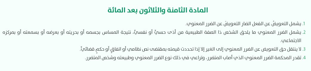 المحامي و الموثق زياد الشهري ⚖️ tweet media