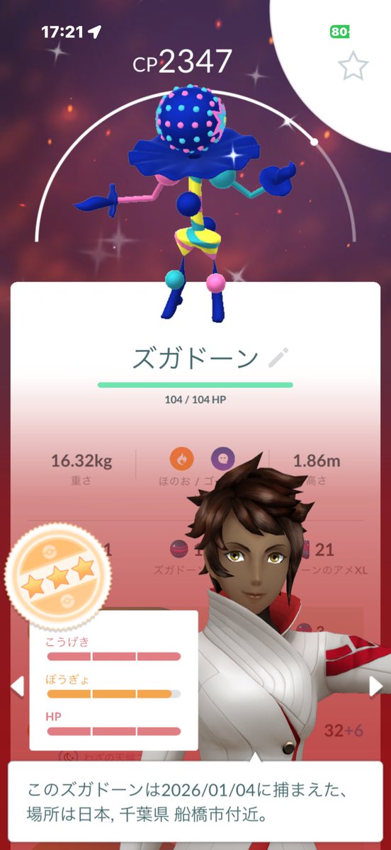 hydekkey's tweet image. ﾐﾅｼｬﾝค(^*╻  ̫╻^)ฅｺﾝﾊﾞﾝﾐ㌨ﾆｬｰ🌙✨️
生業の年末年始SALEで
忙殺だた…(o´Д`)っﾁｶﾚﾀ
ﾁﾏﾁﾏ((꜆꜄ ˙꒳˙)꜆꜄꜆ﾎﾟﾁﾎﾟﾁ📱♬∗*ﾟ
海外限定ｽﾞｶﾞﾄﾞｰﾝ
開催中だそうで帰宅途中に参戦♬.*ﾟ
色違い何色!？
個体値💯いくつ??ヽ(&amp;amp; ᐙ )ﾉ
ｶﾞﾁ勢の皆様🙏🏻ˢᴼᴿᴿᵞ🙏🏻