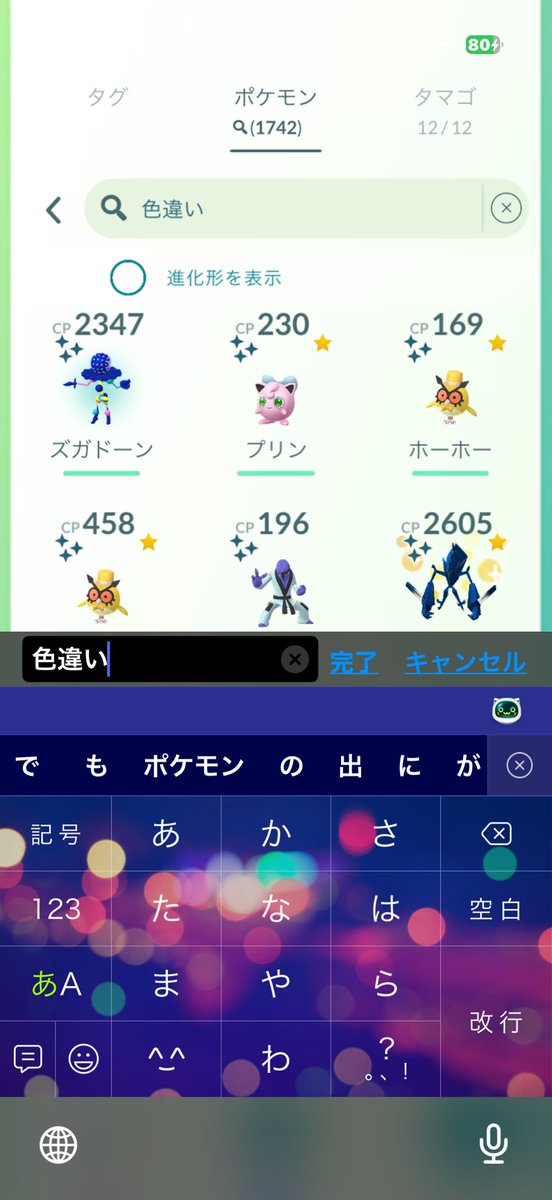 hydekkey's tweet image. ﾐﾅｼｬﾝค(^*╻  ̫╻^)ฅｺﾝﾊﾞﾝﾐ㌨ﾆｬｰ🌙✨️
生業の年末年始SALEで
忙殺だた…(o´Д`)っﾁｶﾚﾀ
ﾁﾏﾁﾏ((꜆꜄ ˙꒳˙)꜆꜄꜆ﾎﾟﾁﾎﾟﾁ📱♬∗*ﾟ
海外限定ｽﾞｶﾞﾄﾞｰﾝ
開催中だそうで帰宅途中に参戦♬.*ﾟ
色違い何色!？
個体値💯いくつ??ヽ(&amp;amp; ᐙ )ﾉ
ｶﾞﾁ勢の皆様🙏🏻ˢᴼᴿᴿᵞ🙏🏻