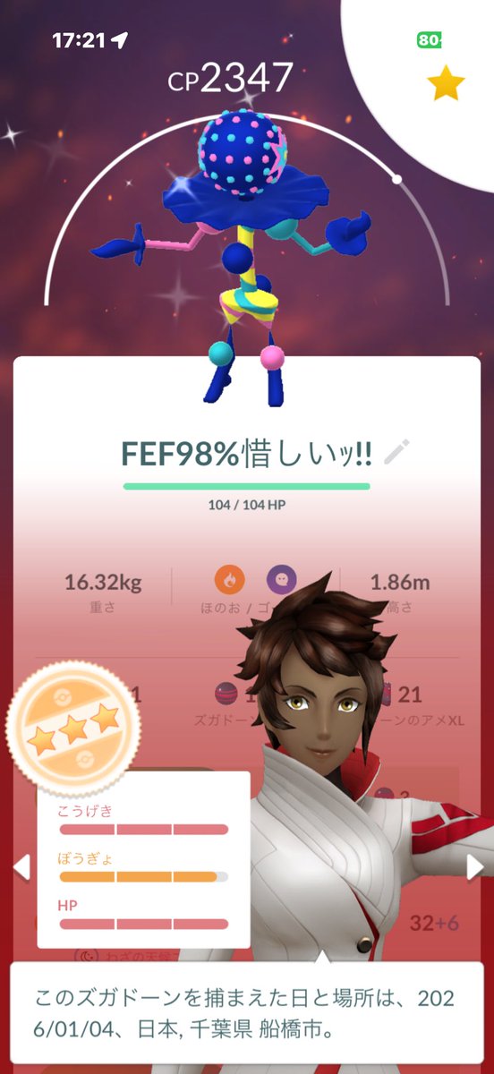 hydekkey's tweet image. ﾐﾅｼｬﾝค(^*╻  ̫╻^)ฅｺﾝﾊﾞﾝﾐ㌨ﾆｬｰ🌙✨️
生業の年末年始SALEで
忙殺だた…(o´Д`)っﾁｶﾚﾀ
ﾁﾏﾁﾏ((꜆꜄ ˙꒳˙)꜆꜄꜆ﾎﾟﾁﾎﾟﾁ📱♬∗*ﾟ
海外限定ｽﾞｶﾞﾄﾞｰﾝ
開催中だそうで帰宅途中に参戦♬.*ﾟ
色違い何色!？
個体値💯いくつ??ヽ(&amp;amp; ᐙ )ﾉ
ｶﾞﾁ勢の皆様🙏🏻ˢᴼᴿᴿᵞ🙏🏻