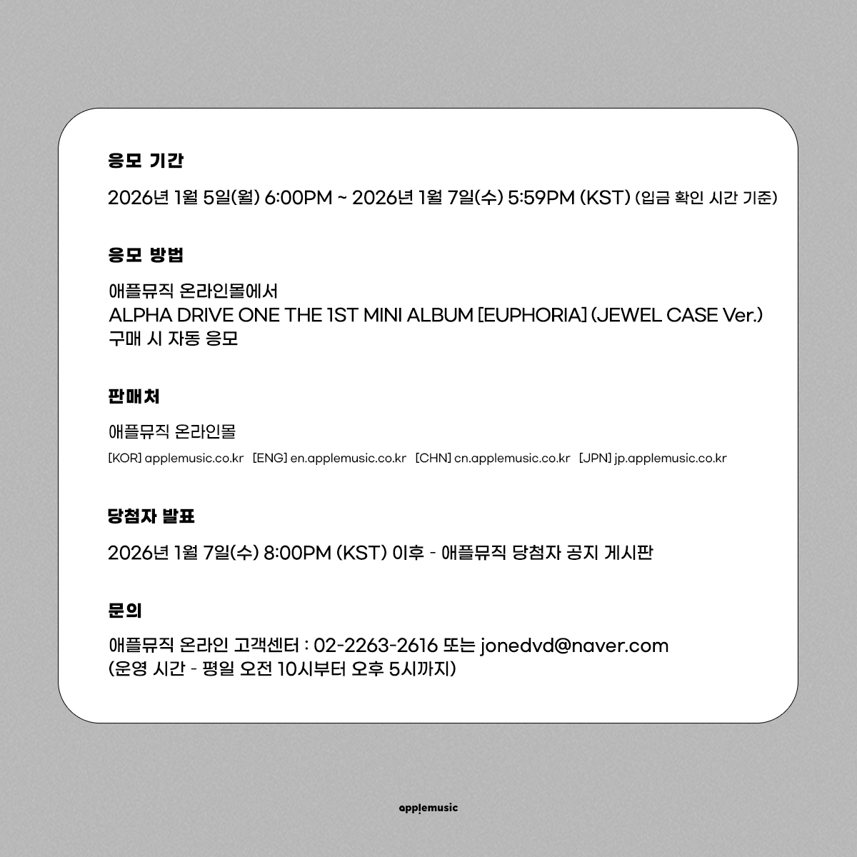 applemusic_m's tweet photo. [📢] #ALPHADRIVEONE #ALD1 #알파드라이브원 
THE 1ST MINI ALBUM 【#EUPHORIA】
1:1 VIDEO CALL EVENT OPEN💌

📌~1/7 (수) 5:59PM

🗓️1/25 (일) 5:30PM

✨당첨자 전원 멤버 사인 CD
🎁애플뮤직 단독 미공개 셀카 포토카드 (바람개비 ver.) 1종(8종 중 랜덤)

🔗
준서▶️https://t.co/4FKfGrvCFL
아르노▶️https://t.co/Y4ySPcN1K8
리오▶️https://t.co/cXwQcZ5utR
건우▶️https://t.co/Ap24JcDfht
상원▶️https://t.co/MBuRgxXel9
씬롱▶️https://t.co/2kVZDmgfY9
안신▶️https://t.co/H56BlCGRBz
상현▶️https://t.co/kikpWG6Fqo