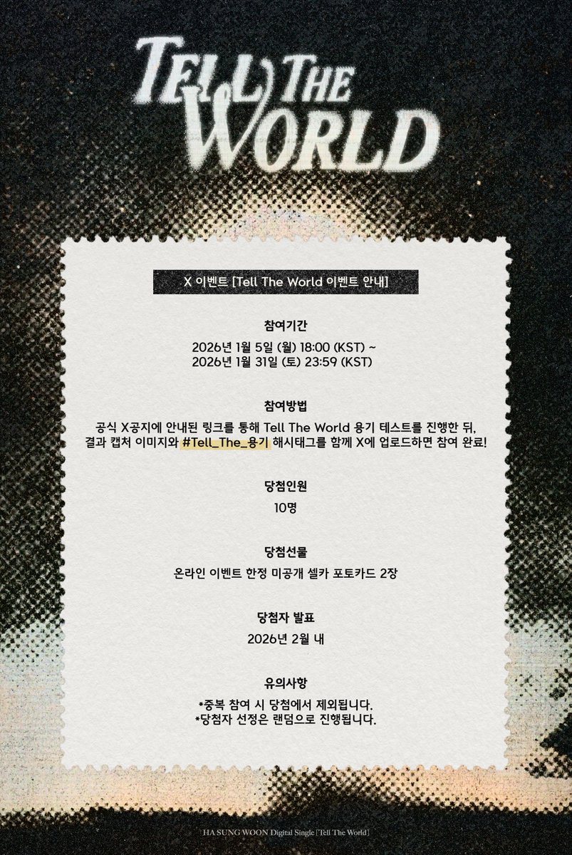 BPM_HSW's tweet image. [#하성운] 🎁

X ONLY 'Tell The World 용기 테스트' 이벤트 안내💥

🔗 smore.im/quiz/ieaP1VBkJR

#HASUNGWOON
#Tell_The_World #Tell_The_용기