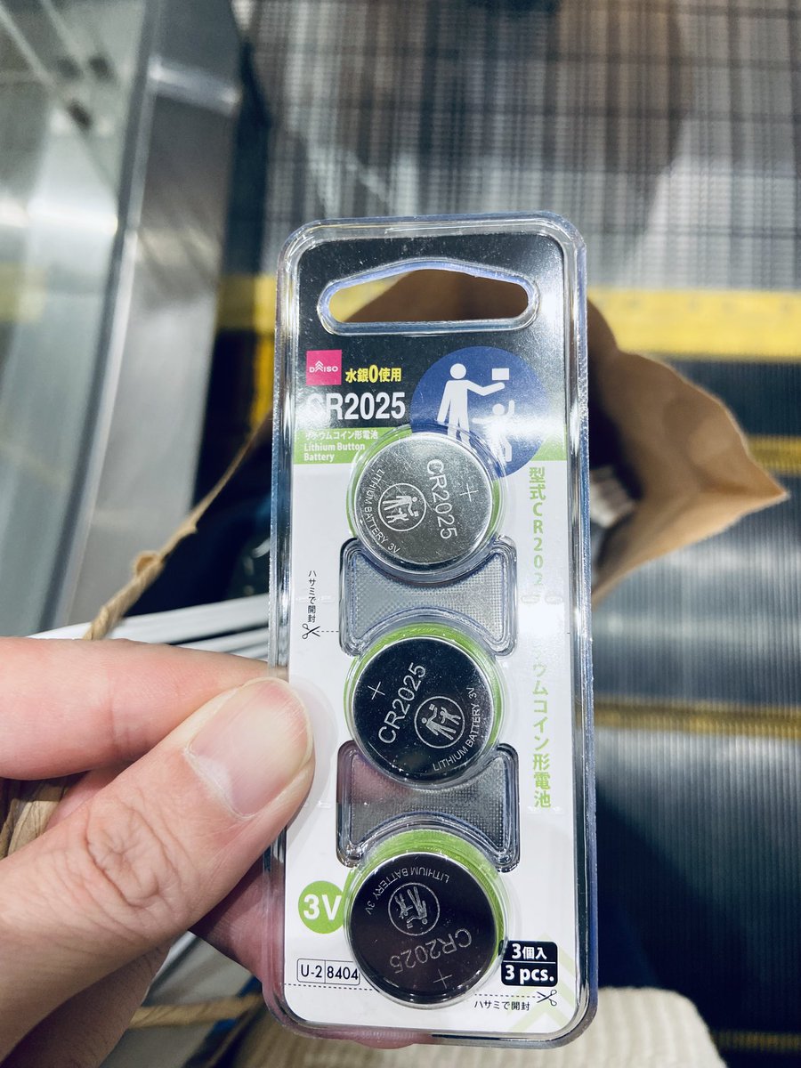 そういやキッチンタイマーのボタン電池切れてたから100均で買うかぁ