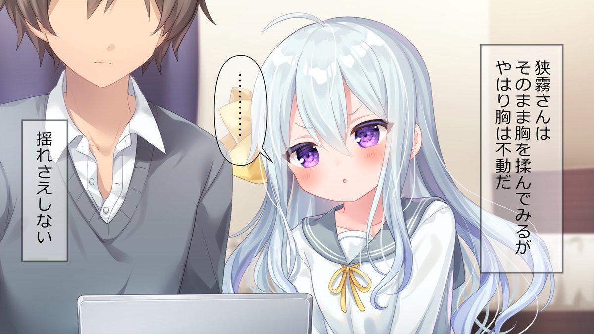 不動の狭霧さん 