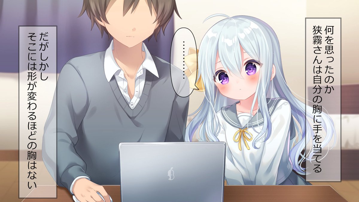 不動の狭霧さん 