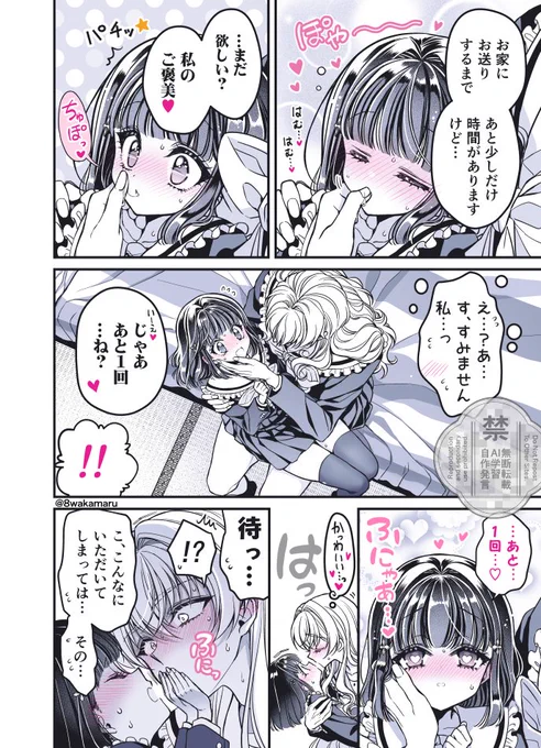 (6/8) 