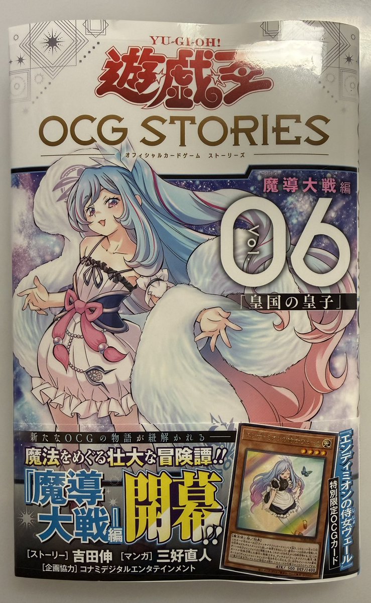 佐藤雅史「遊戯王OCGストラクチャーズ11巻」発売中！ (@satomasa0628