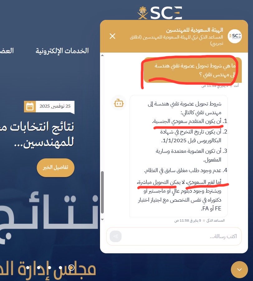 Engineer_hz's tweet photo. @SCEcare السلام عليكم .. هل تحويل عضوية من تقني هندسة إلى مهندس تقني لغير السعودي يجب توفر دراسات عليا ؟؟ https://t.co/70cnqXx29C