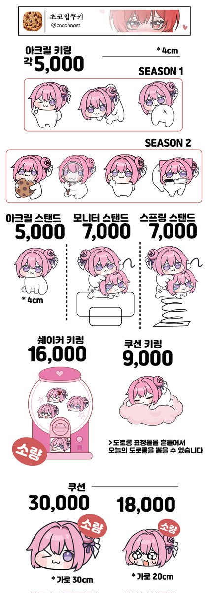 초코칩 쿠키 tweet media