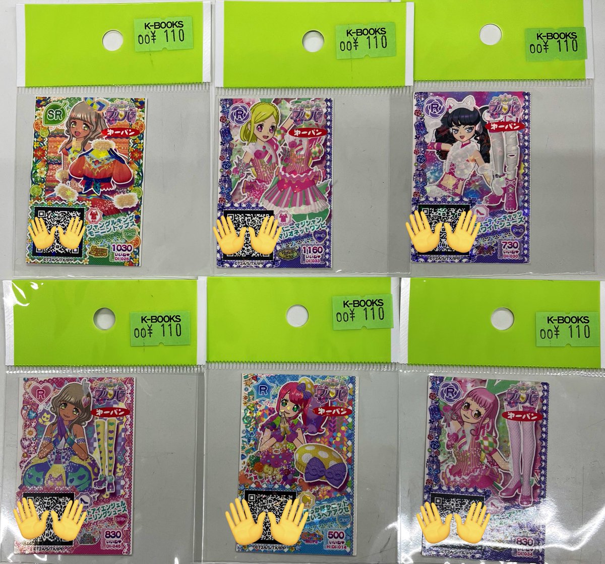 入荷情報】 プリパラ 第一パン特典マイチケまとめて入荷しました