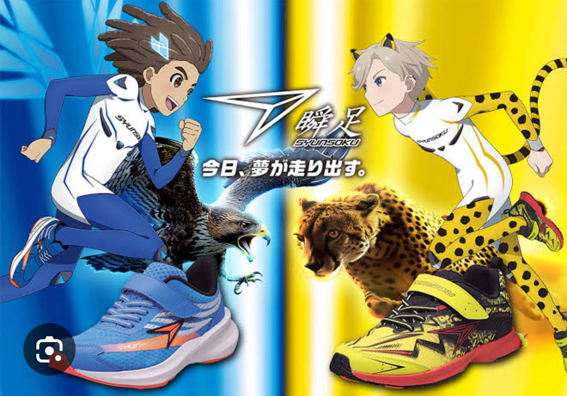 瞬足… ありがとうございます🙇‍♂️┏○)) ｱｻﾞ━━━━━━━━ｽ！