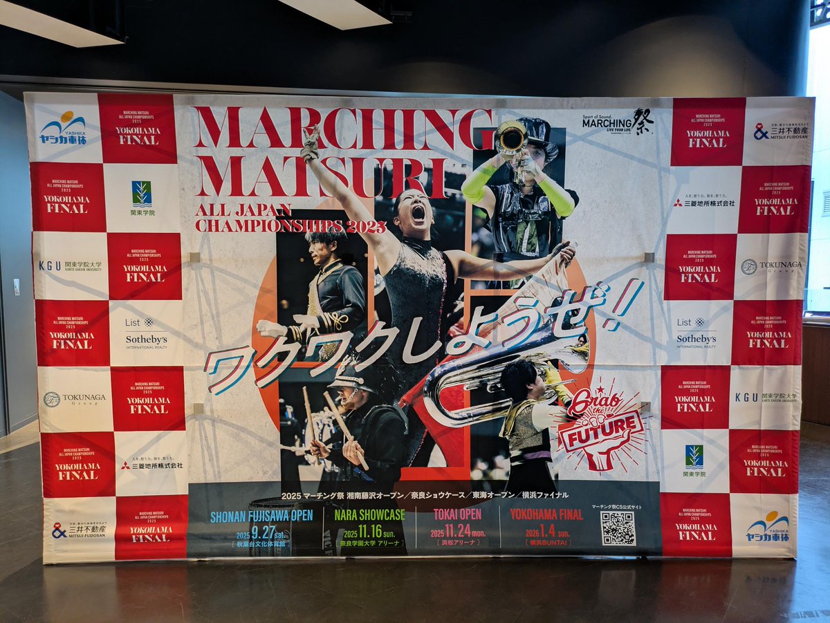 ListGroup10's tweet photo. リストグループが協賛している「マーチング祭 横浜FINAL2025」が1月4日(日)に横浜BUNTAIにて開催されました。
リストグループは今後も横浜の地域活性化に貢献できるよう取り組んでまいります!#listsothebysinternationalrealty
#リストインターナショナルリアルティ
#listgroup
#リストグループ https://t.co/X5FUB7XVg1