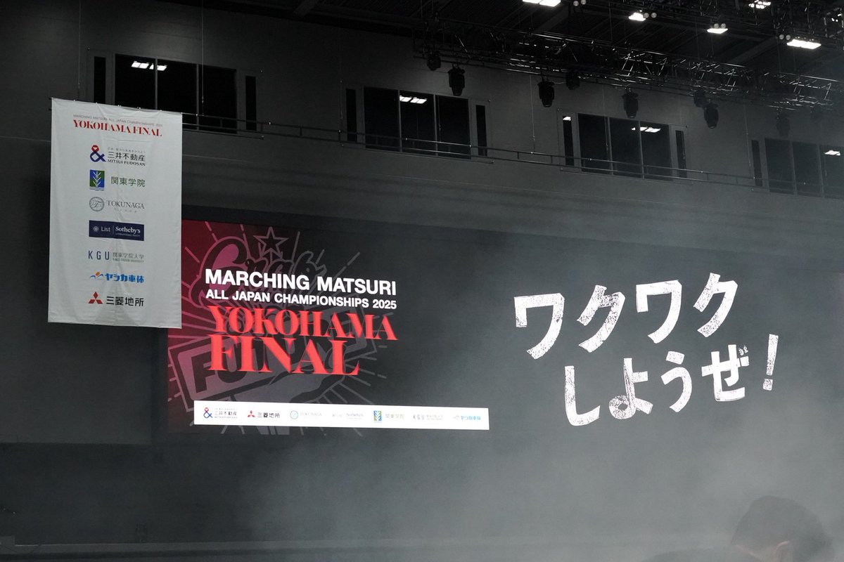 ListGroup10's tweet photo. リストグループが協賛している「マーチング祭 横浜FINAL2025」が1月4日(日)に横浜BUNTAIにて開催されました。
リストグループは今後も横浜の地域活性化に貢献できるよう取り組んでまいります!#listsothebysinternationalrealty
#リストインターナショナルリアルティ
#listgroup
#リストグループ https://t.co/X5FUB7XVg1