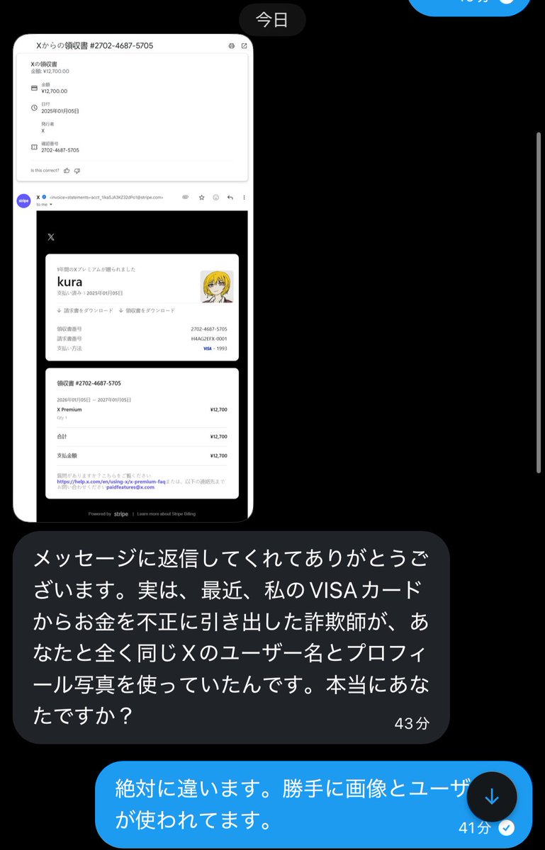 注意喚起】 全く同じことされました。