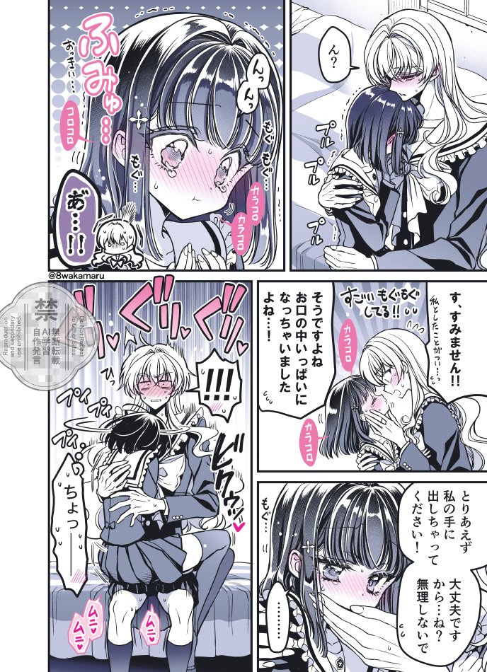 (8/8) 