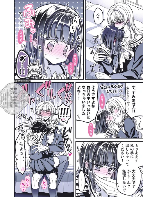 (8/8) 